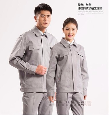 華盾工裝 浙江專業工作服批發與定制專家，打造高品質職業套裝與防護裝備